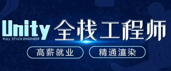 u3d教程游戏制作入门到精通视频教程百度云下载