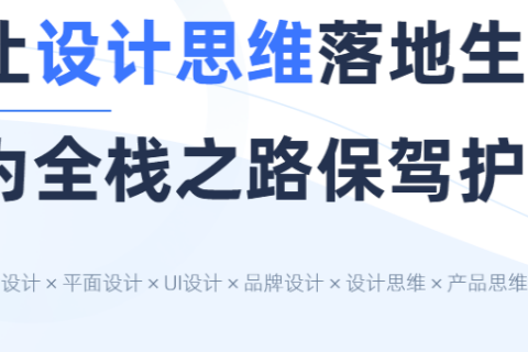 ui设计培训基础知识入门视频教程百度云下载
