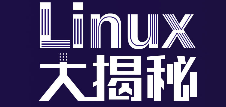 linux就该这么学（刘遄老师作品）百度云资源