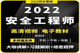 2023中级注册安全工程师生产管理资料百度云 注册安全工程师教材电子版网盘
