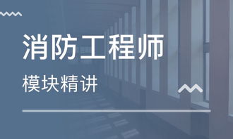 2023消防工程真题解析百度网盘资源 消防工程师电子版教材免费下载