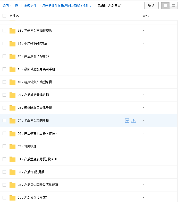 2023育婴师培训视频教程初中高级月嫂保姆育儿学习课程百度网盘