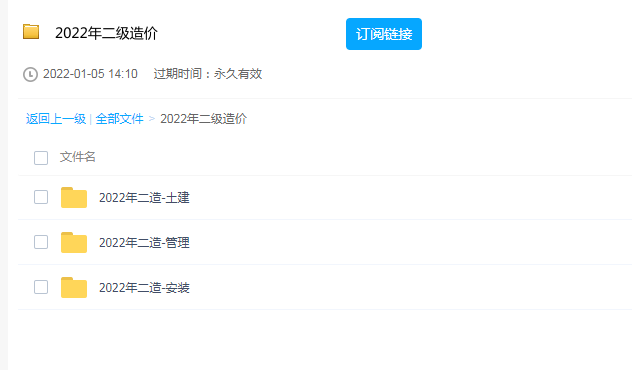 2023一级造价工程师视频百度网盘免费下载
