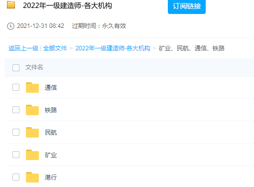 2023一级建造师培训一建公路视频教材电子版百度云下载