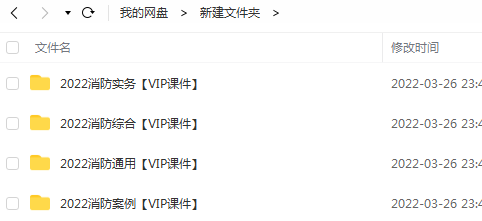 2023年一级消防工程师技术实务教材电子版百度云