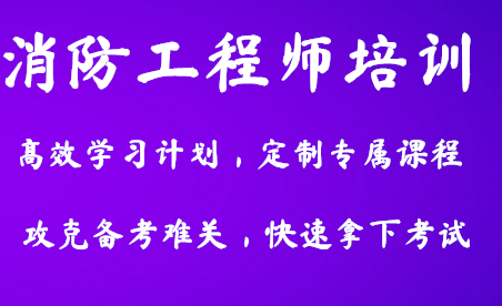 2023一级消防工程师技术实务百度云 一级消防工程师pdf下载2023