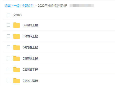 2023公路水运试验检测师桥隧工程考试试题视频课件教材百度网盘