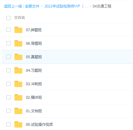2023公路水运试验检测师桥隧工程考试试题视频课件教材百度网盘
