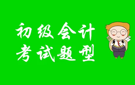 初级会计经济法基础2023视频网盘 初级会计课程网课百度云