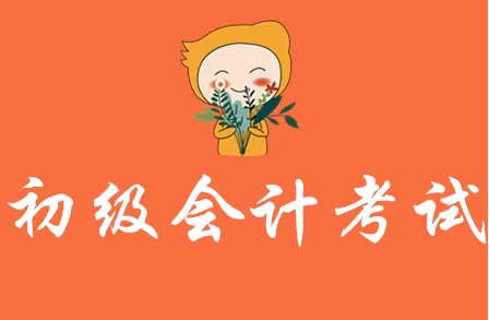 初级会计经济法基础2023视频网盘 初级会计课程网课百度云