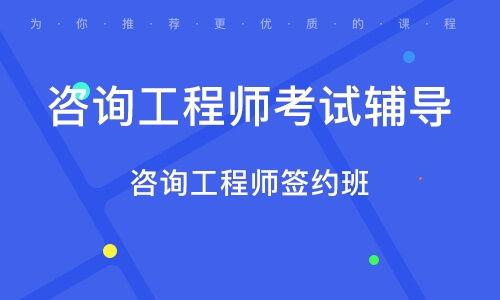 2023咨询工程师资料百度网盘分享 2023咨询工程师教材pdf