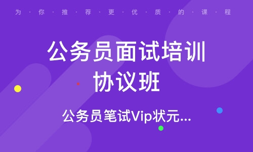 2022-2023公务员行测视频教程全集百度云 公务员考试申论网课课程百度网盘