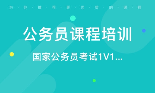 2022-2023公务员行测视频教程全集百度云 公务员考试申论网课课程百度网盘