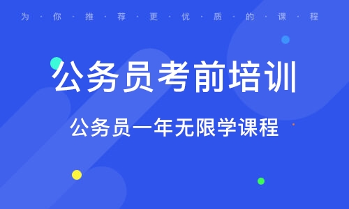 2022-2023公务员行测视频教程全集百度云 公务员考试申论网课课程百度网盘