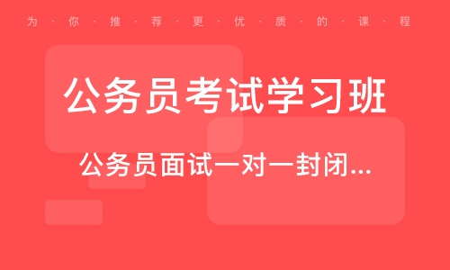 2022-2023公务员行测视频教程全集百度云 公务员考试申论网课课程百度网盘