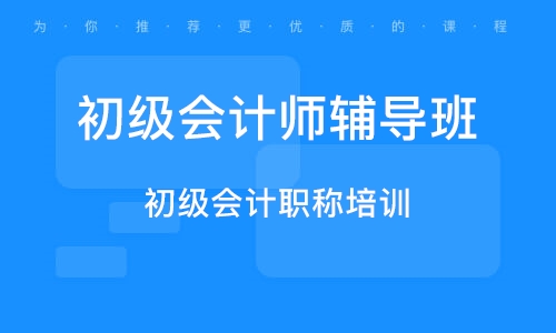 初级会计经济法基础2023视频网盘 初级会计课程网课百度云