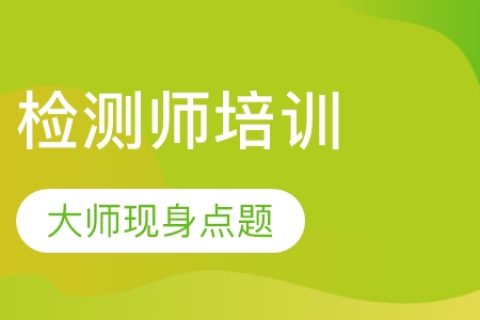 2023公路水运工程助理试验检测师课件下载 试验检测师视频百度网盘