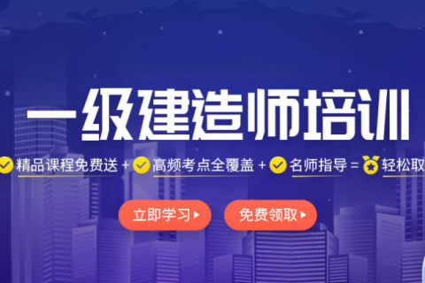 2023一级建造师《市政》精讲班网课视频百度网盘