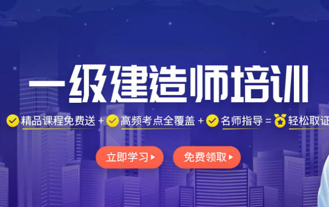 2023一级建造师《市政》全套视频教材pdf电子版百度云网盘下载地址