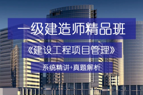 2023一建电子版pdf项目管理教材下载 一建管理百度云盘