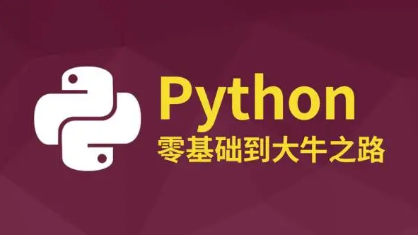 百度网盘python基础教程视频1.5g(全集)