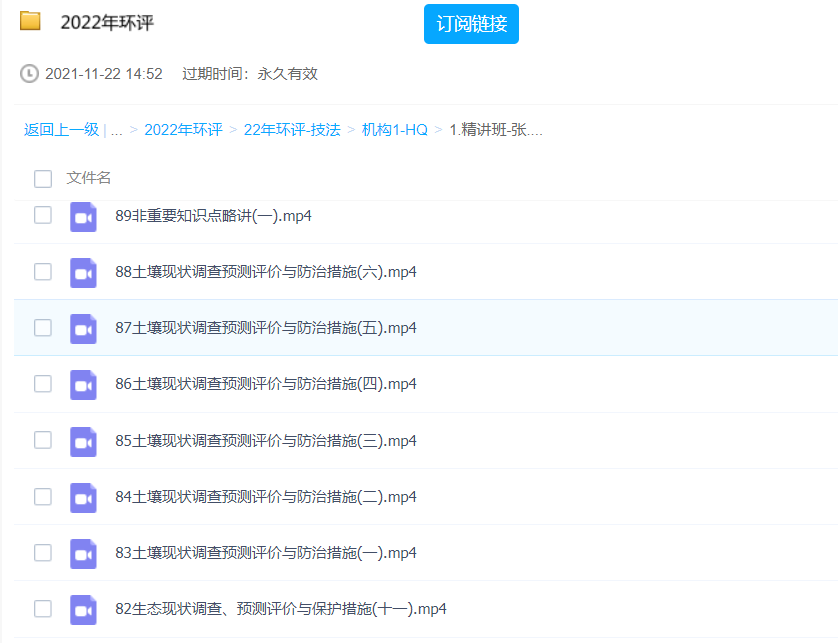 2023环评工程师视频教程百度云 环境影响评价师课程百度网盘