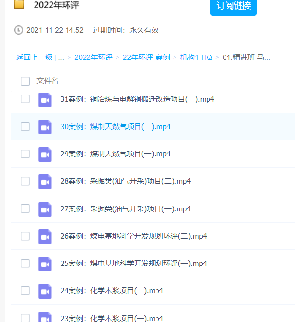 2023环评工程师视频教程百度云 环境影响评价师课程百度网盘