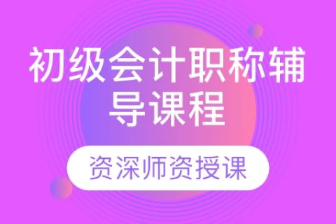 2023年初级会计财务管理公式梳理pdf电子版百度云下载