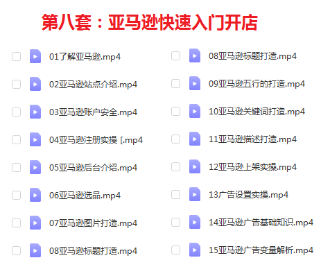 亚马逊教程2023手把手教程百度云盘下载