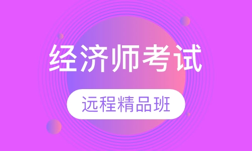 2023初级经济师人力教材pdf下载百度网盘 初级经济师视频下载百度云