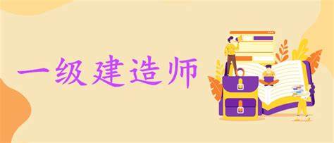 2023一级建造师视频课件百度网盘 2023一建民航专业网课教材百度云