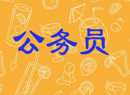 2022-2023公务员考试行测课程课件百度云 公务员行测真题百度网盘
