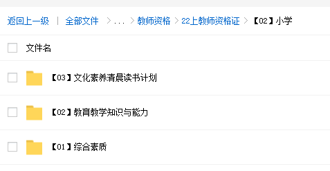 2023中学教师资格证视频课程教材资料百度云网盘免费下载