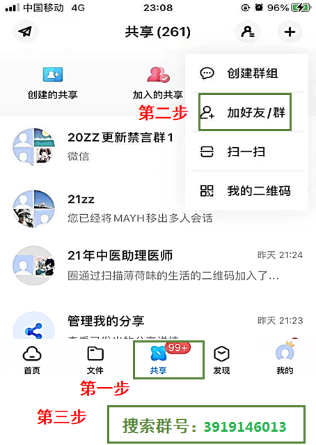 亲测学习网网盘获取课程教程