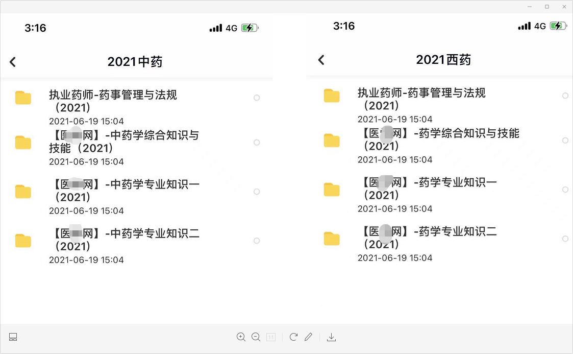 2023执业药师资格证西药学专业知识一视频网盘 执业药师教材pdf百度云