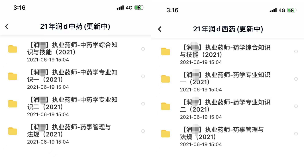 2023执业药师资格证西药学专业知识一视频网盘 执业药师教材pdf百度云