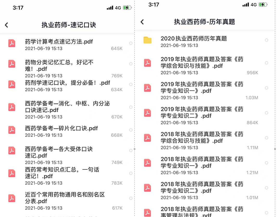 2023执业药师资格证西药学专业知识一视频网盘 执业药师教材pdf百度云