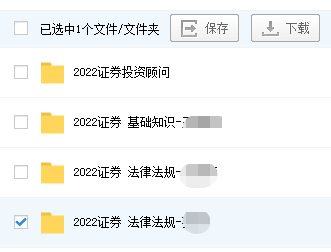 2023银行从业资格考试免费视频课程百度云 中级银从个人理财讲解网盘
