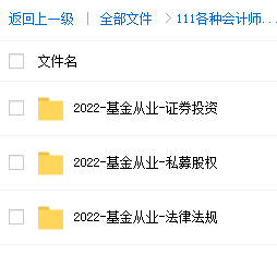 2023银行从业资格考试免费视频课程百度云 中级银从个人理财讲解网盘