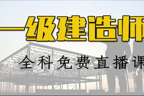 2023年一级建造师复习题集电子版全专业（可搜索）下载课件百度网盘