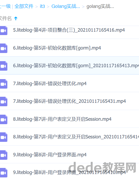 golang高级爬虫实战课程 golang语言beego轻博客开发教学百度网盘资源