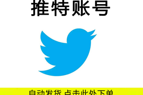 推特验证码收不到无法登陆(推特注册收不到验证码)