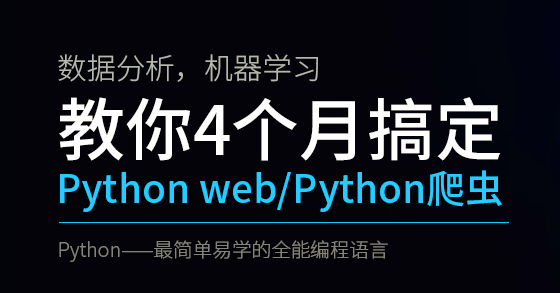 [全套视频] [python编程视频vip教程][20g](价值8800元)百度云盘