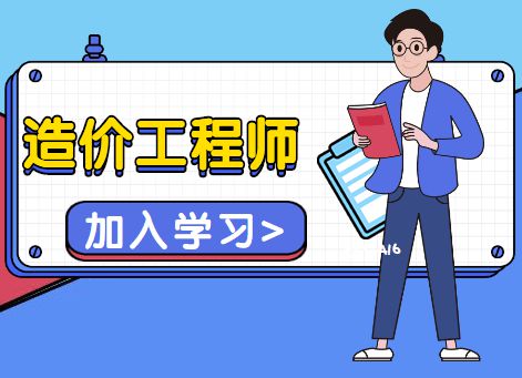 2023水利计量一级造价师电子教材百度网盘