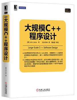 大规模c  程序设计pdf电子书籍下载百度网盘