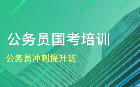 2023国考押题资料集合视频讲解百度云分享下载