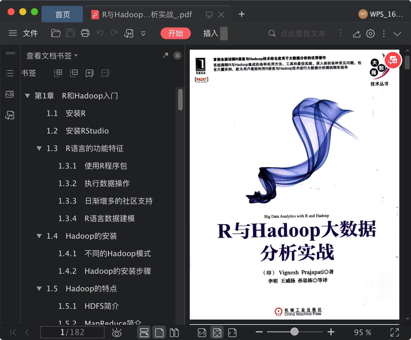 r与hadoop大数据分析实战pdf电子书籍下载百度网盘