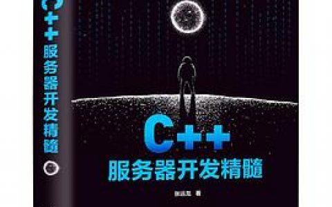 百度网盘c  教程服务器开发精髓 pdf电子书籍下载