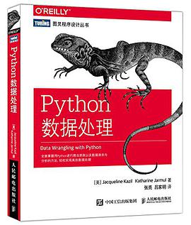 python教程数据处理pdf电子书籍下载百度云