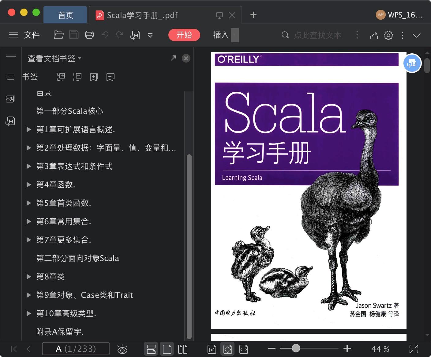 scala学习手册pdf电子书籍下载百度云